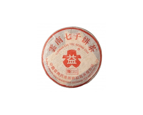 江南普洱茶大益回收大益茶2004年401批次博字7752熟饼
